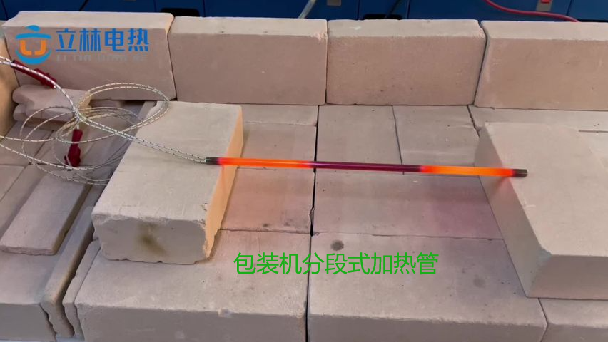 包裝設備分段式加熱管案例